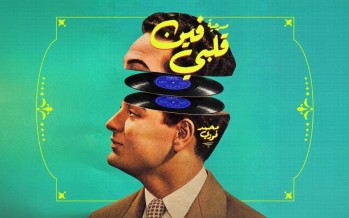لأول مرة.. قصة حياة الموسيقار محمد فوزي في عرض مسرحي ميوزيكال