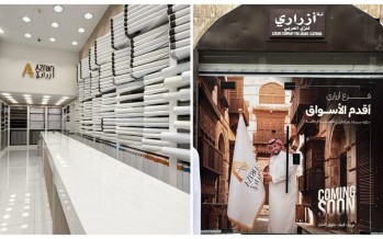 أزراري للأقمشة تعزز حضورها العريق بافتتاح فرعها السادس في قلب أقدم أسواق جدة التاريخية